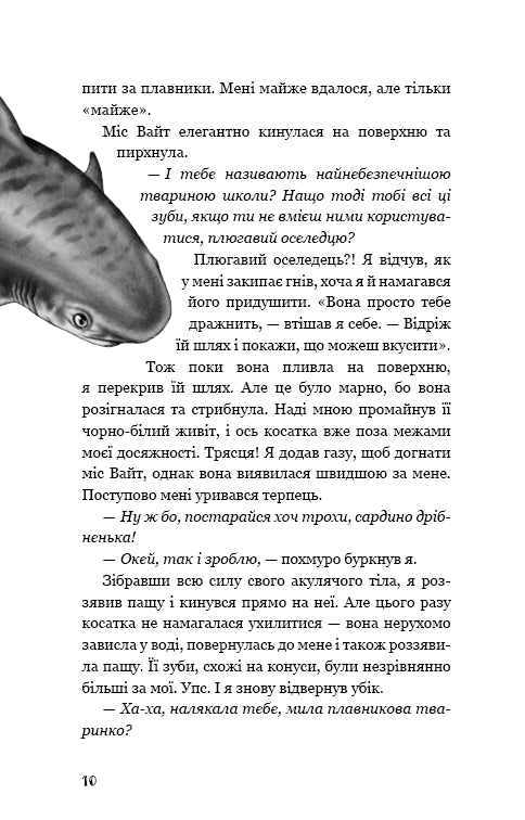 Children of the sea. Book 2. Shari's rescue