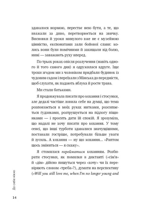 Gently to Yourself. A Book About How to Value and Take Care of Yourself