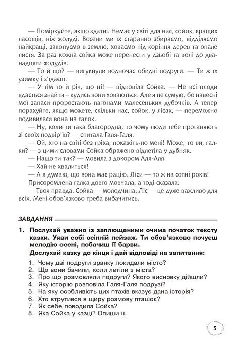 Gör gott tyst. Vetenskapliga sagor