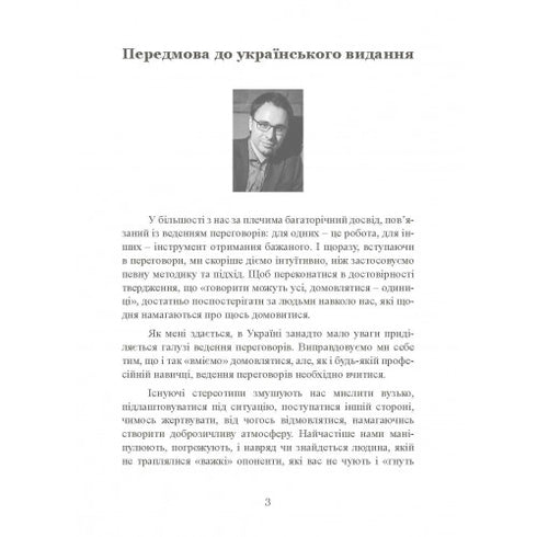 Man kan komma överens om allt! Hur man når maximalt i alla förhandlingar