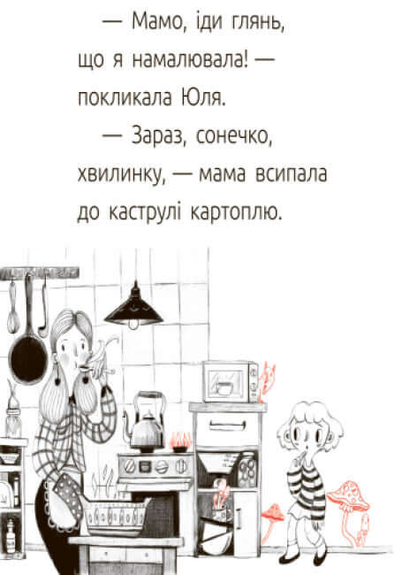 Dragon, hush! Reading room. Level 1