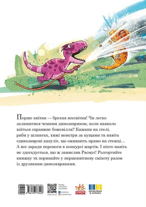 Dino-vännerna. Aprilskämt