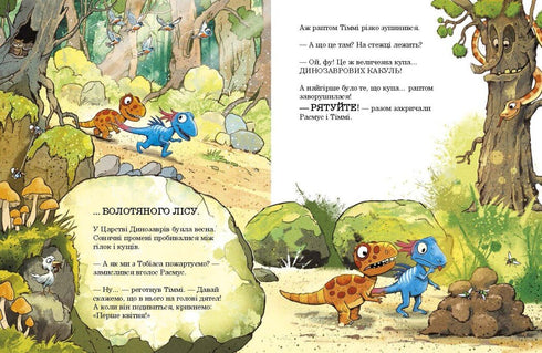 Dino-vännerna. Aprilskämt