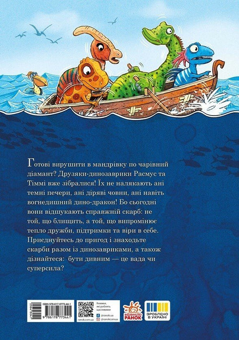 Dino-vännerna. Fladdermusgrottan