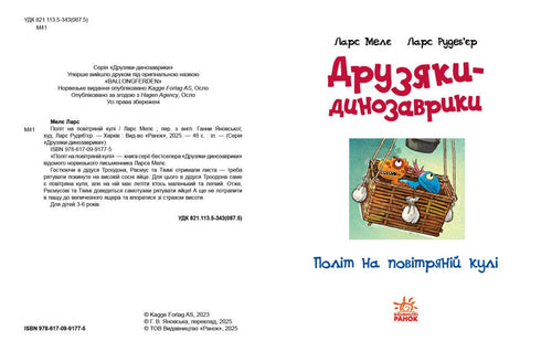 Dino-vänner. Flygning med luftballong