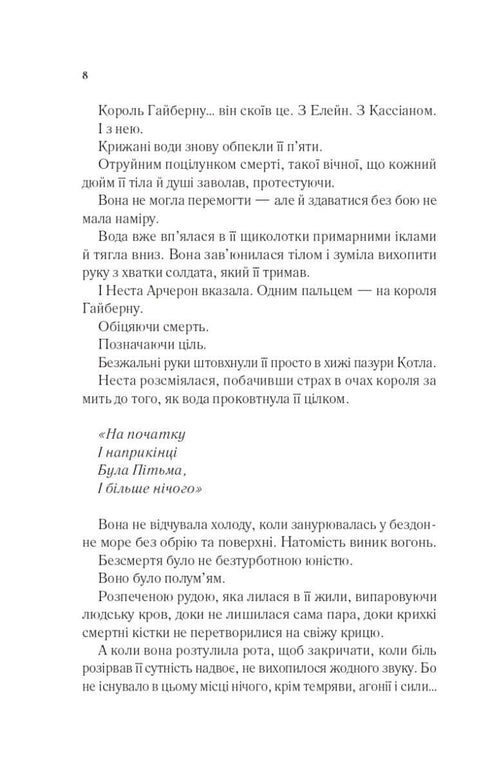 Gård av silverlåga