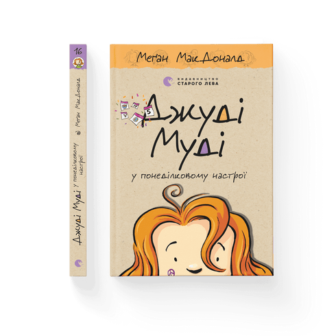 Book Set: Judy Moody (Set of 16 Books)