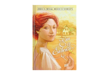 Anne fra Avonlea. Bog 2 (ukrainsk udgave)