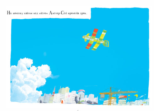 Фантастичний автобус (або як дістатися з точки А в точку Б)