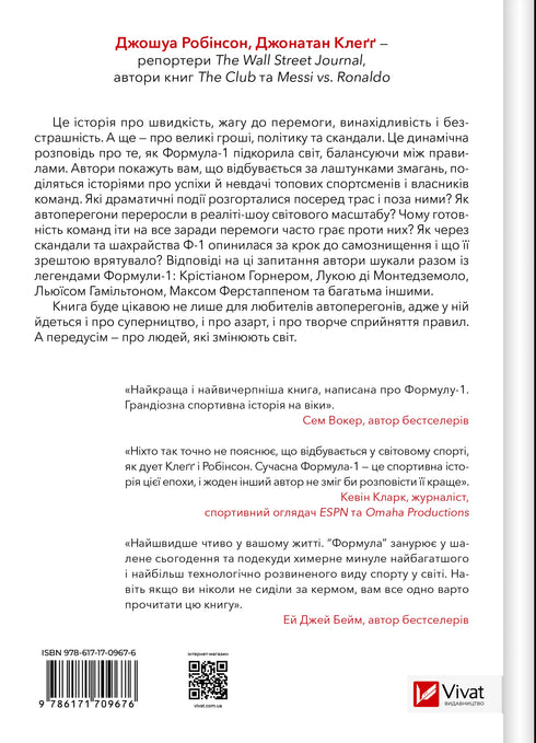 Формула