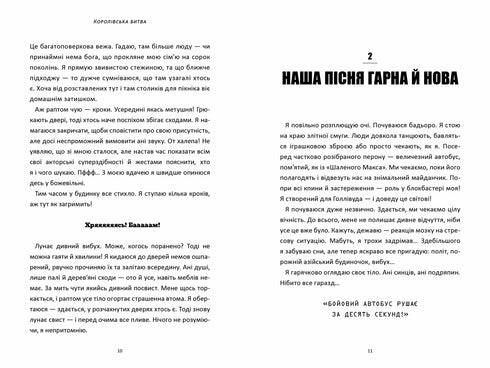 FORTNITE Королівська битва. Книга 1