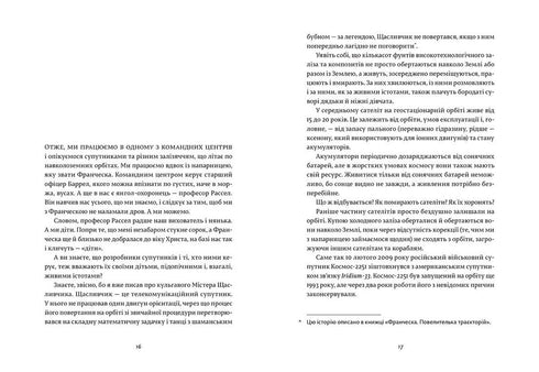 Francesca. Ägaren av officersbrickan