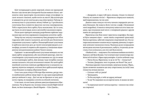 Francesca. Ägaren av officersbrickan