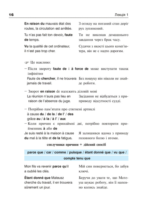 Franska om 4 veckor. Nivå 2. Intensivkurs i franska med elektronisk ljudapplikation