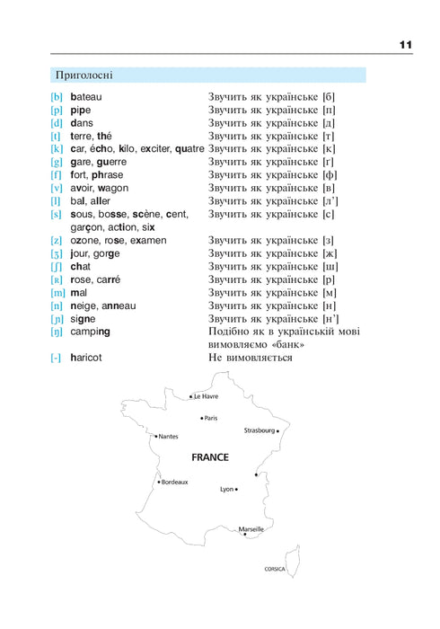 Franska om 4 veckor. Nivå 2. Intensivkurs i franska med elektronisk ljudapplikation