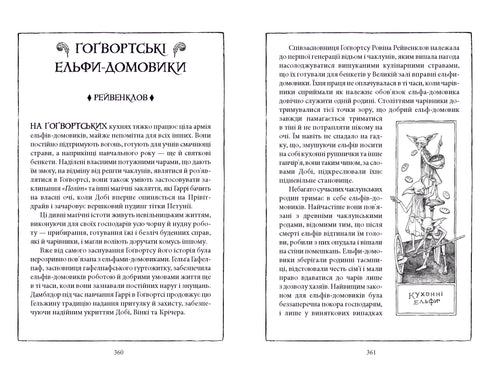 Harry Potter och Hemligheternas kammare. Ravenclaw-utgåva - 9786175853818