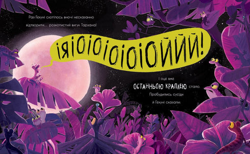 Gekon Gekunya och eko - 9786170992932