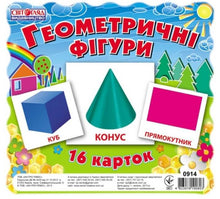 Geometriske figurer. Uddelingskort (ukrainsk udgave)