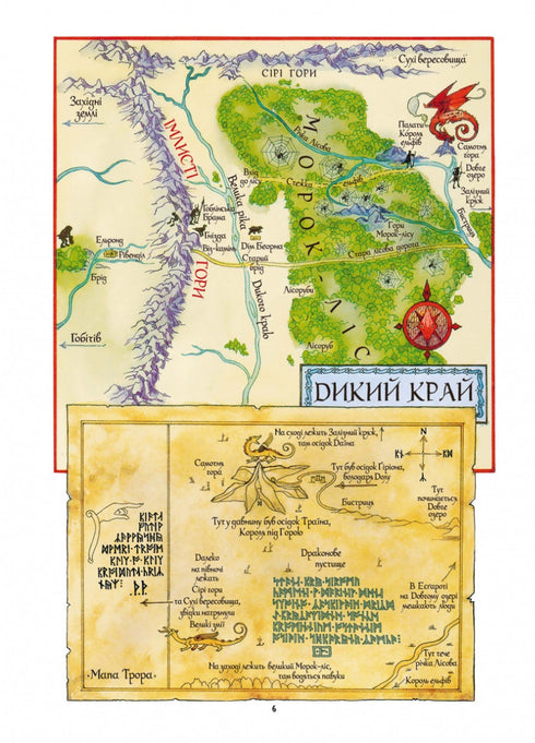 The Hobbit. Graphic Novel