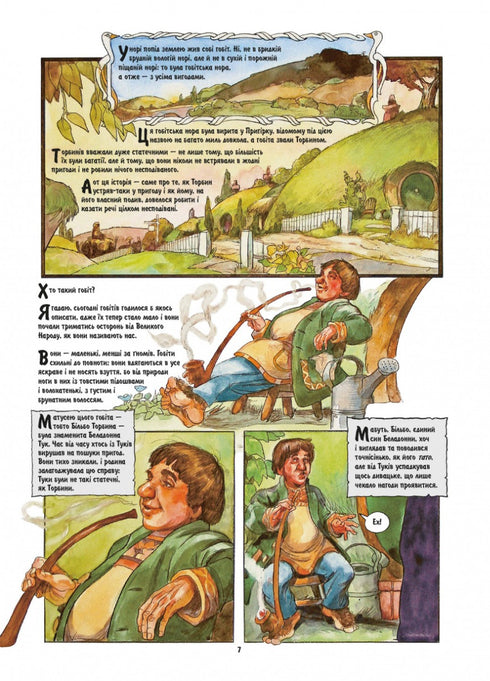 The Hobbit. Graphic Novel