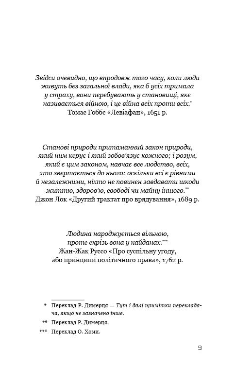 hungerspel En ballad om sångfåglar och ormar