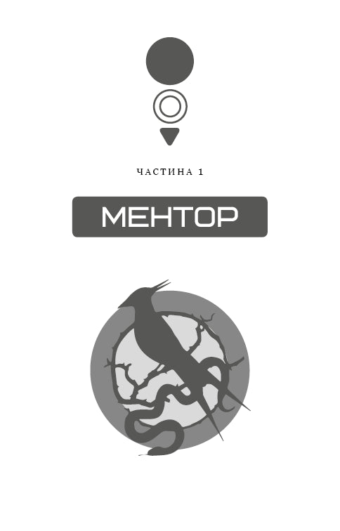 hungerspel En ballad om sångfåglar och ormar