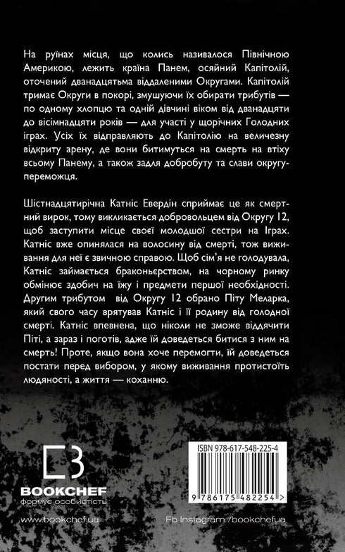 hungerspel Bok 1. Hungerspelen