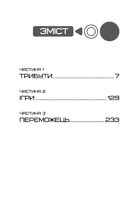 hungerspel Bok 1. Hungerspelen