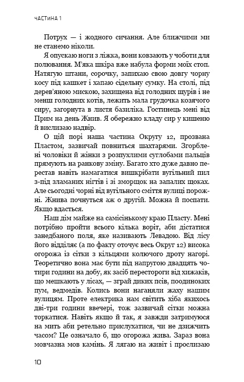 hungerspel Bok 1. Hungerspelen