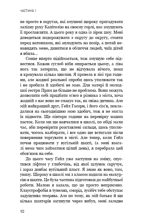 hungerspel Bok 2. Lågan är upptagen