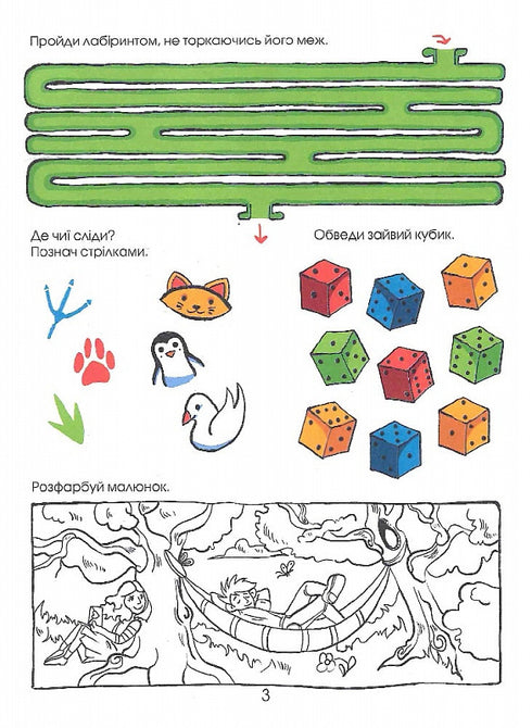 Pussel En stor bok med uppgifter. 250 logikövningar