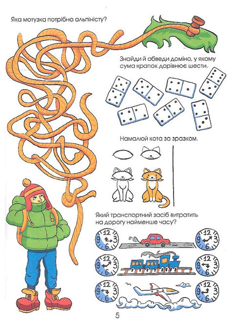 Pussel En stor bok med uppgifter. 250 logikövningar