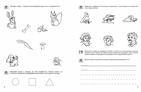 Förbereder handen för skrivning. Grundnivå. Lilla barnet