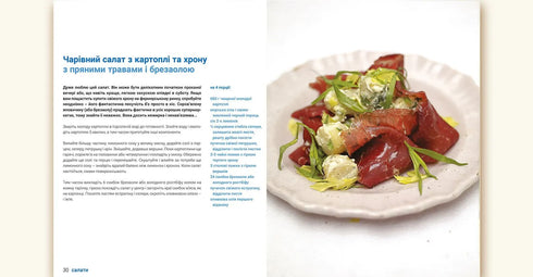 Lagar mat med Jamie - 9786176792581