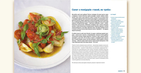 Lagar mat med Jamie - 9786176792581