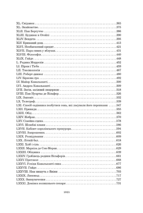 Граф Монте-Крісто