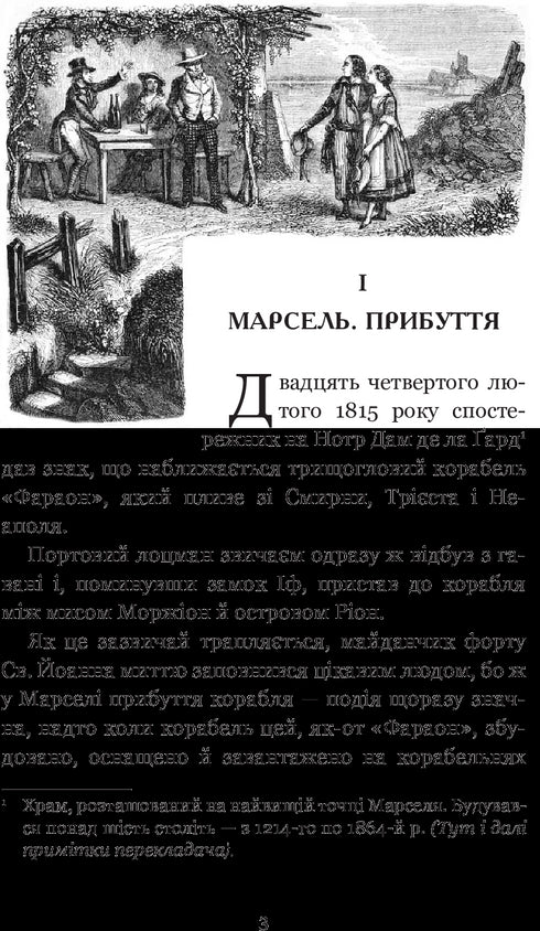 Greven av Monte Cristo. Volym 1