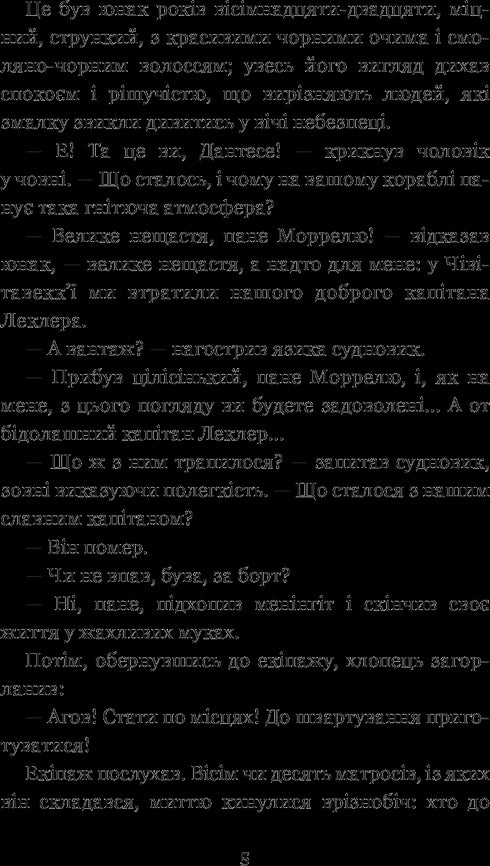 Greven av Monte Cristo. Volym 1