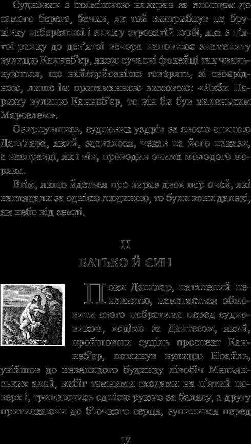 Greven av Monte Cristo. Volym 1