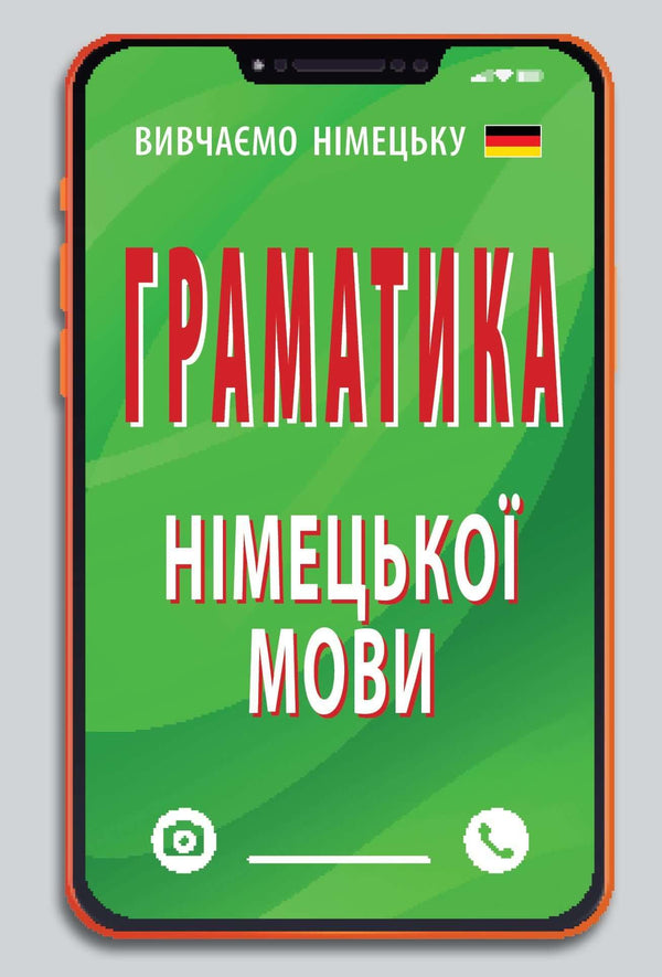 tysk grammatik (litet format)