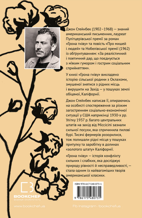 Clusters of Wrath (Classics) - 9786175480731