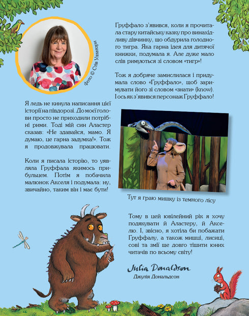 Gruffalo. Jubileumsupplaga