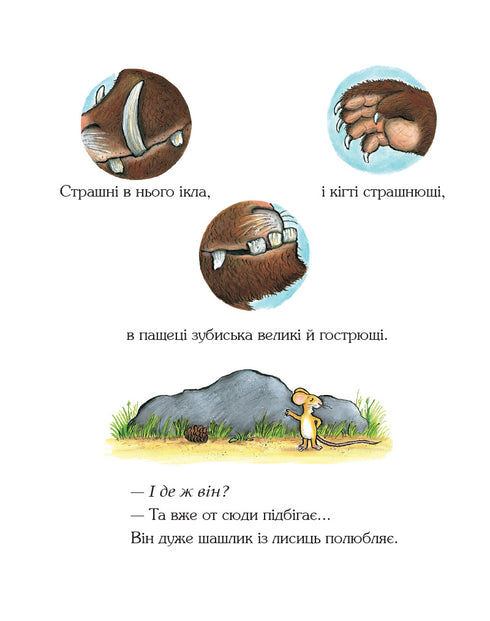 Gruffalo. Jubileumsupplaga