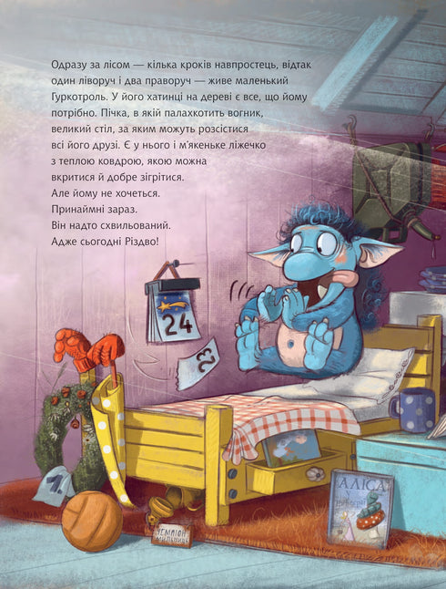 Gurkontroll och underbara gåvor - 9789661090506