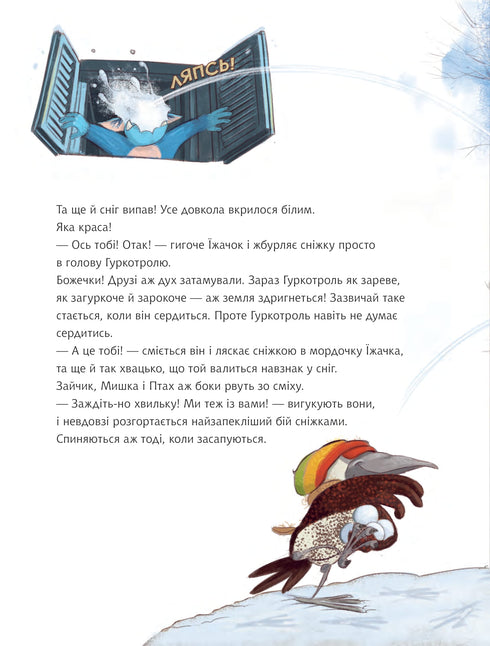 Gurkontroll och underbara gåvor - 9789661090506