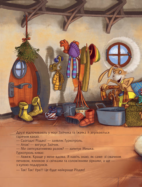 Gurkontroll och underbara gåvor - 9789661090506