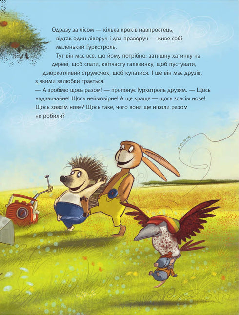 Gurkotrol vill vara först - 9789661090490