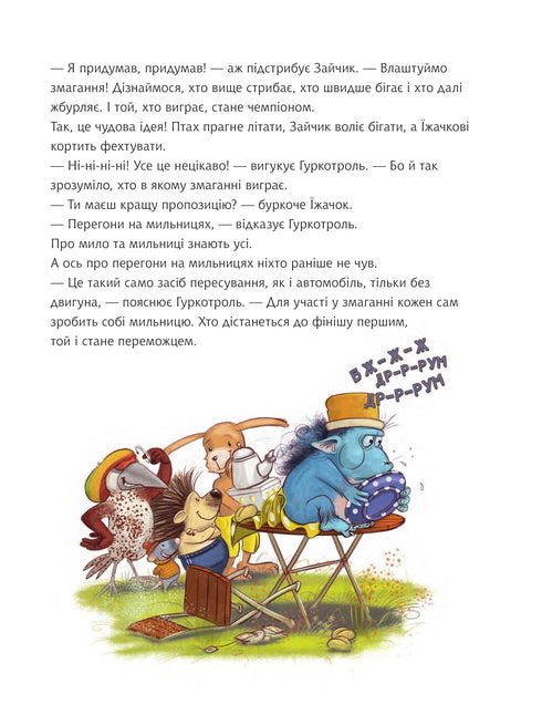 Gurkotrol vill vara först - 9789661090490