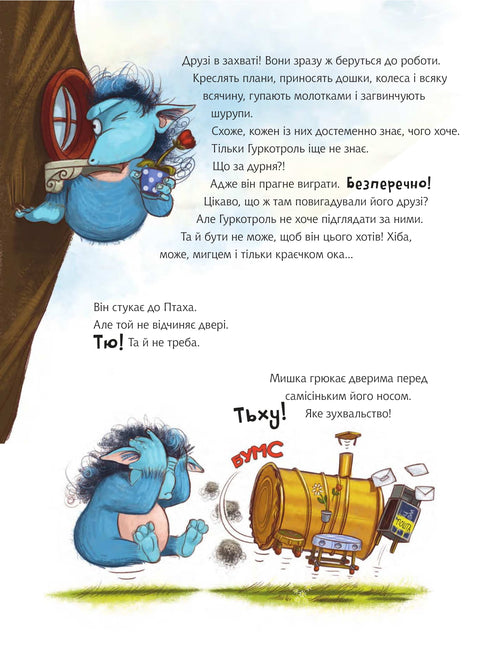 Gurkotrol vill vara först - 9789661090490