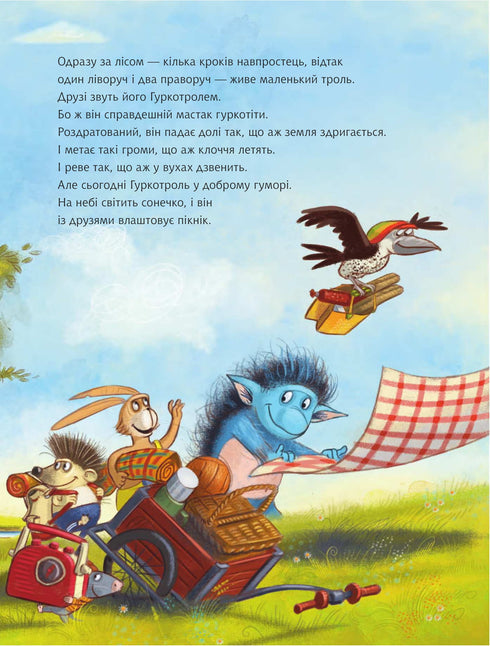 Gurkotrul lovar att bullra - 9789661090483